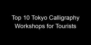 Read more about the article Top 10 Tokyo Calligraphy Workshops for Tourists