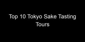 Read more about the article Top 10 Tokyo Sake Tasting Tours